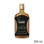 Coffee Syrup - Vanilla